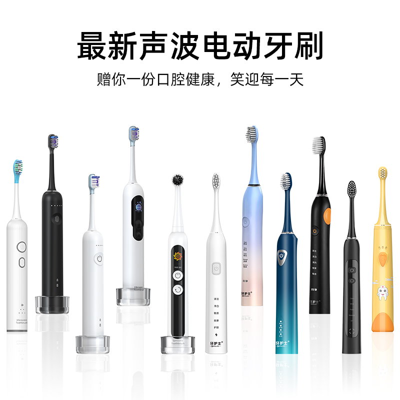 深圳电动牙刷